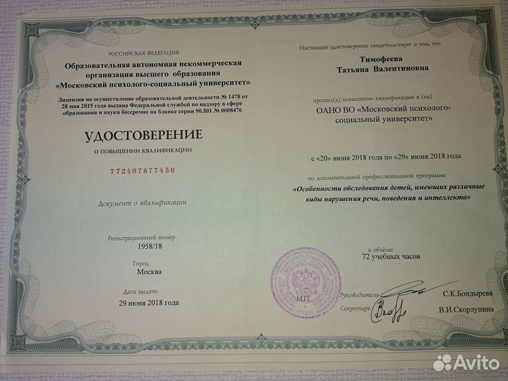 Логопед-дефектолог