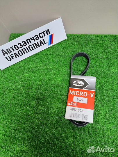 Приводной ремень BMW N20