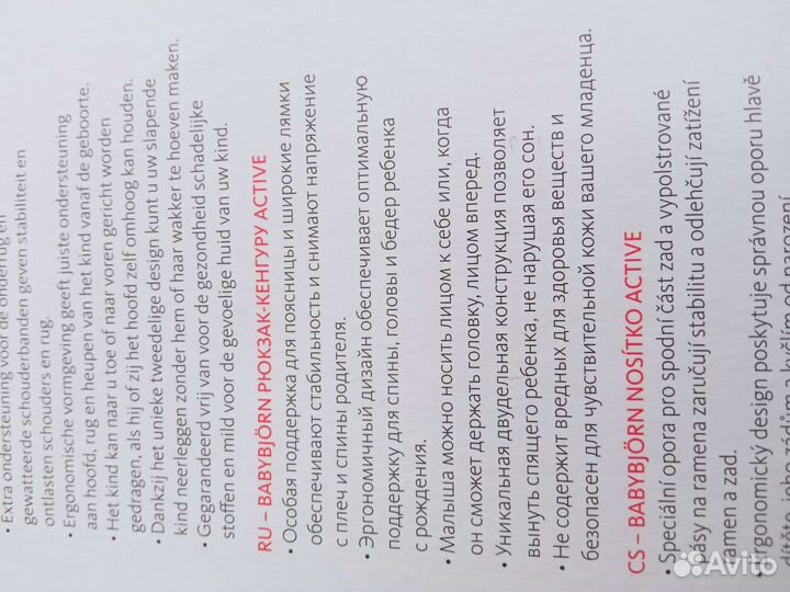 Рюкзак для переноски ребёнка babybjorn