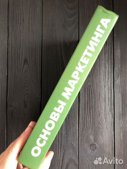 Основы маркетинга