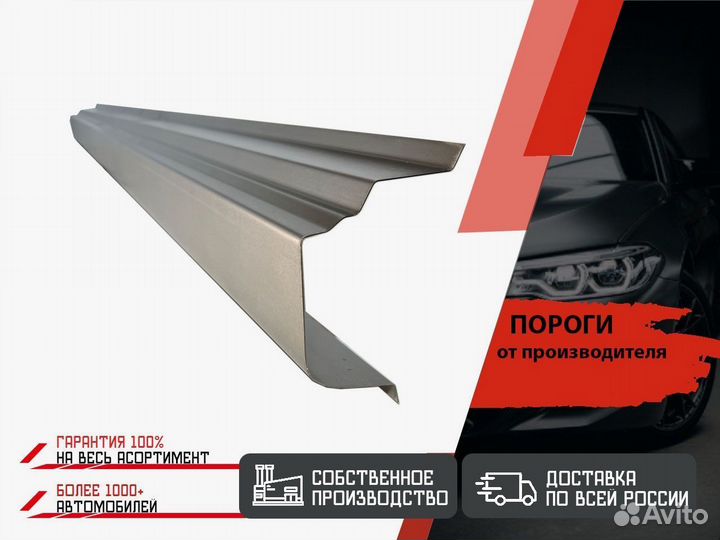 Порог ремонтный Ниссан Икс-трейл T30 (цинк)