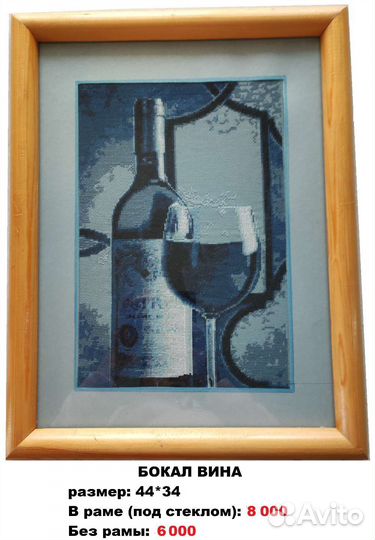 Вышивки крестом