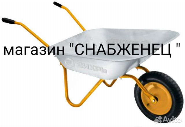 Тачка садовая 65/120кг Крепкие