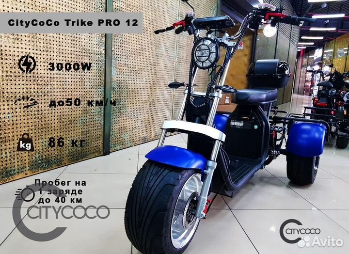 Электроскутер CityCoCo Trike PRO 12