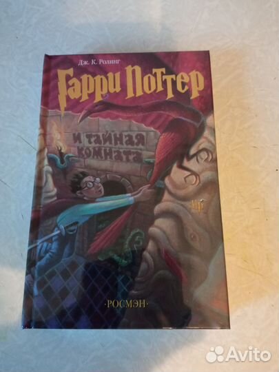 Гарри поттер росмэн, серия книг 7шт