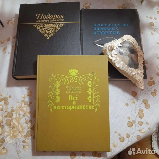 Книги о кулинарии