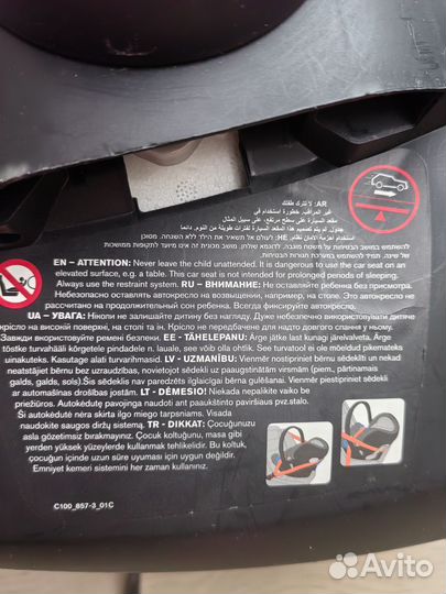 Автокресло