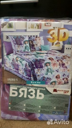 Постельное бельё для девочки