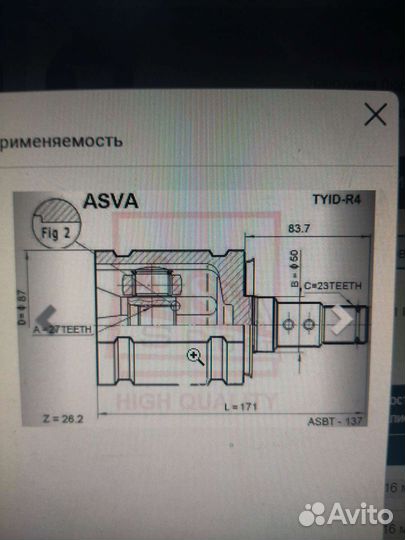 Шрус передний внутренний левый RAV4