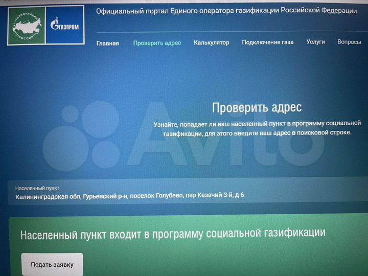 Участок 8,1 сот. (ИЖС)