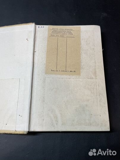 Книга Основы электротехники 1970г