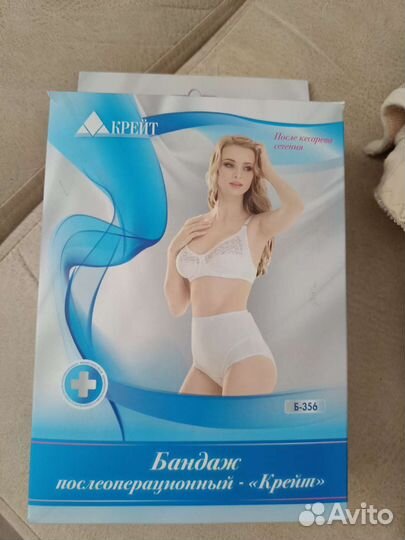 Бандаж послеродовой / дородовой
