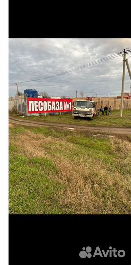 Пиломатериал с доставкой