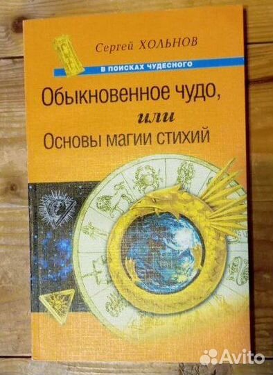 Книги Сергея Хольнова