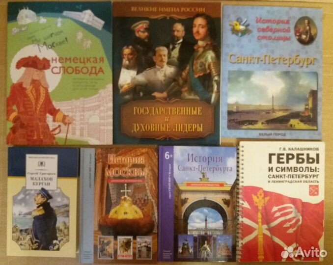 Книги по истории для детей и школьников