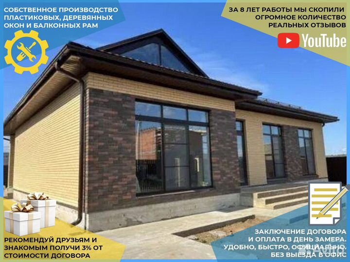 Пластиковые окна под ключ