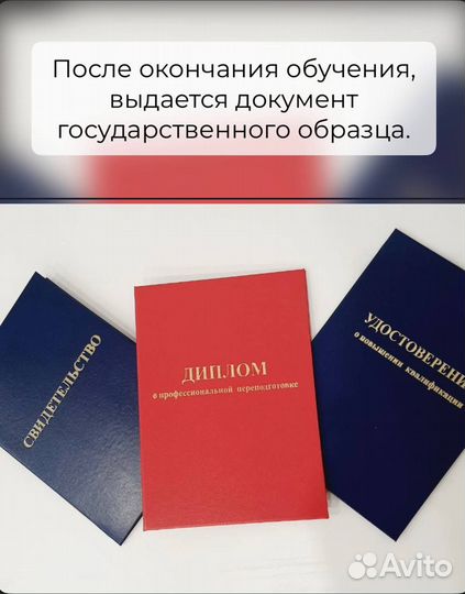 Обучение на косметолога