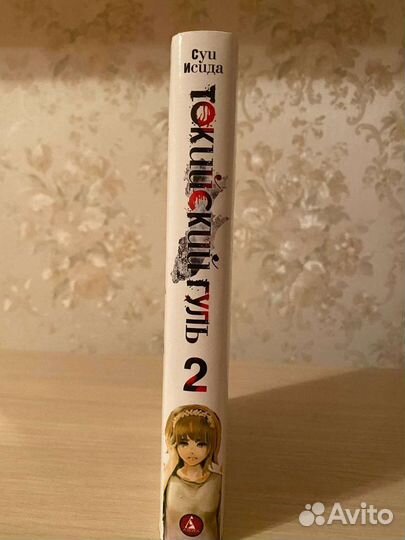 Манга токийский гуль второй том