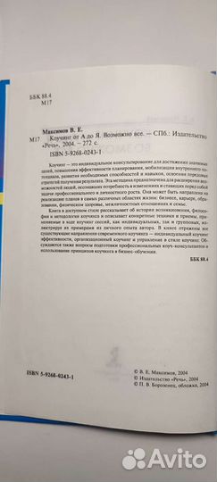 Книги по психологии