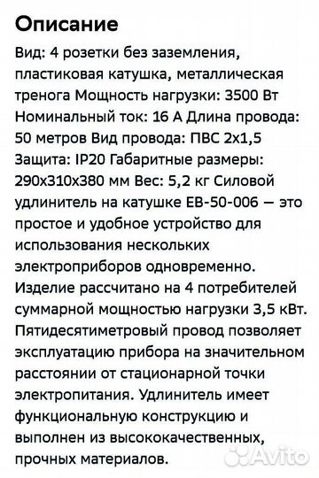 Удлинитель электрический. 50 м. 16А. 3500Вт