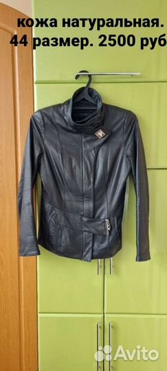 Куртка кожаная женская