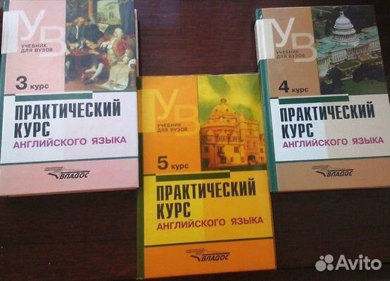 Практический курс английского языка