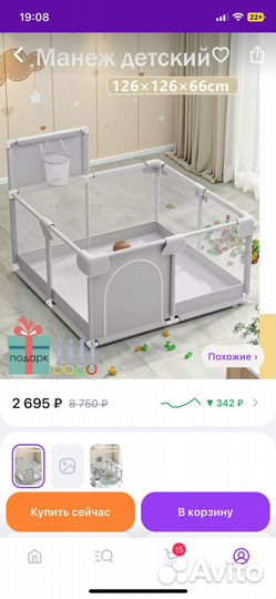 Манеж детский/ для животных