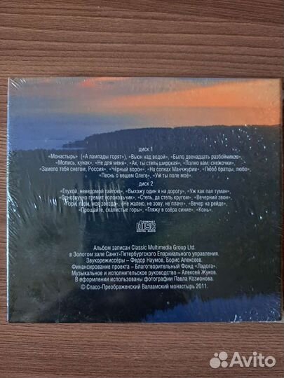 Cd компакт диски музыка