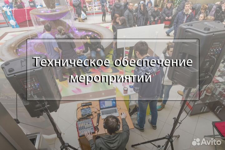 Прокат аренда звука звукового оборудования