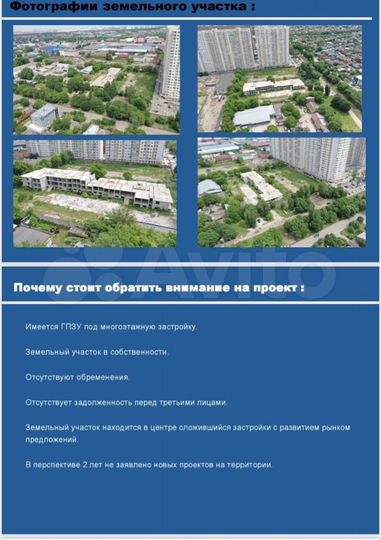 Участок 50 сот. (ИЖС)