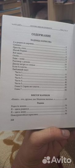 Книга Идеалы прошлого