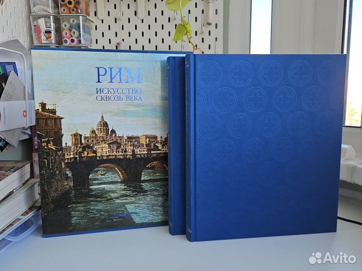 Рим.Искусство сквозь века