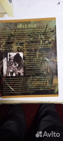 Альбом с монетами