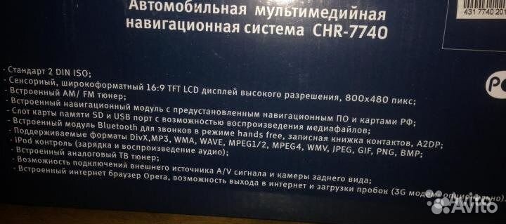 Автомагнитола Incar chr7740