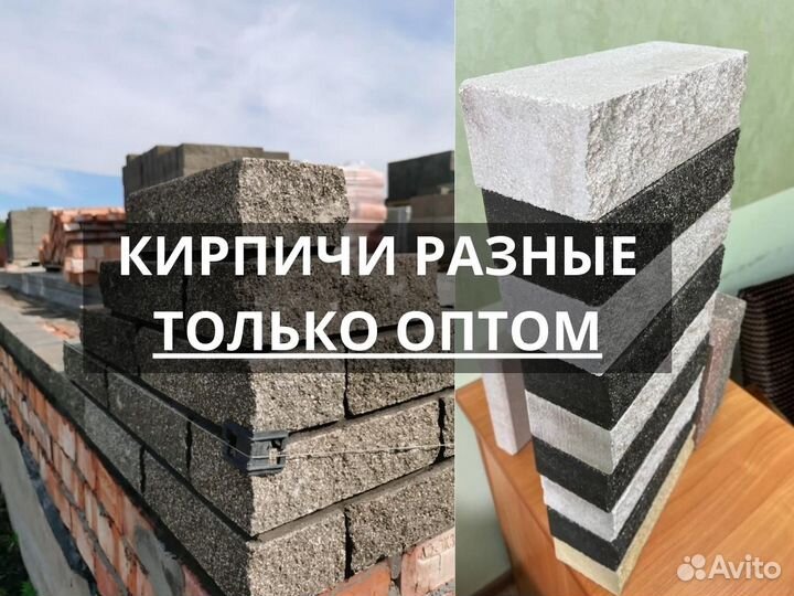 Кирпич от производителя оптом