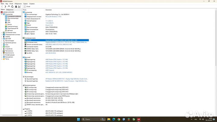Ryzen 5 5600G, 4447 MHz (44.5 x 100) В отличном со