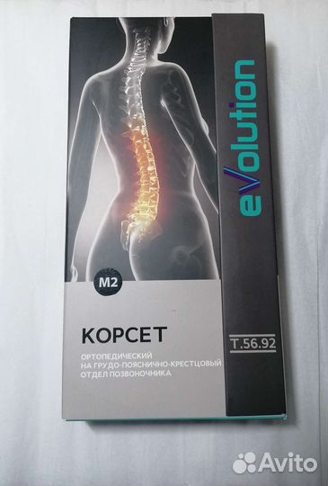 Корсет ортопедический пояснично-крестцовый