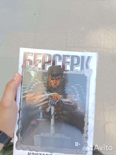 Берсерк манга том 1