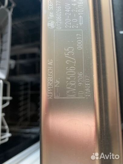 Встраиваемая посудомоечная машина Kuppersbusch