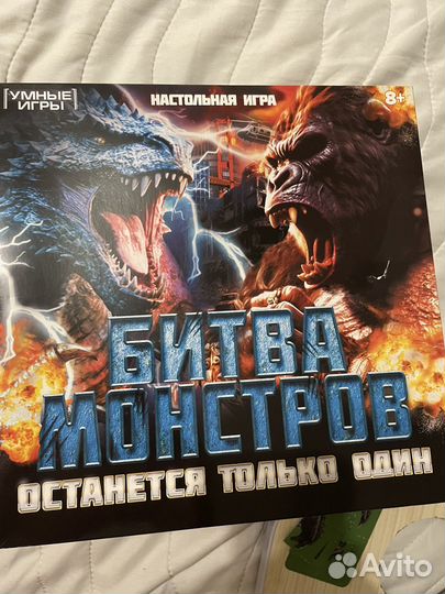 Битва монстров настольная игра