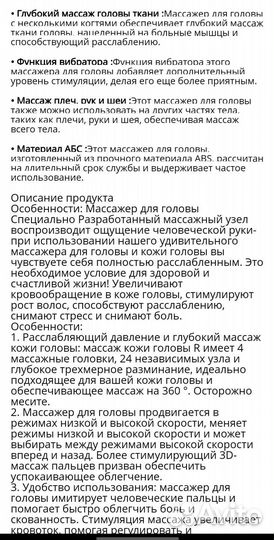 Массажер для лица, головы и тела