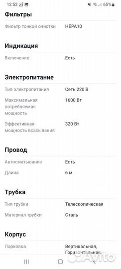 Моющий пылесос thomas