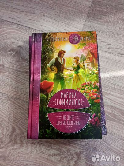 Книги фэнтези любовное новинки