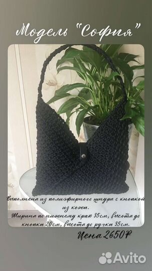 Вязание на заказ сумки