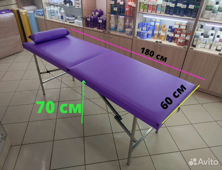 Кушетка косметологическая раскладная