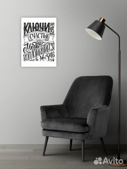 Картина-мотиватор 