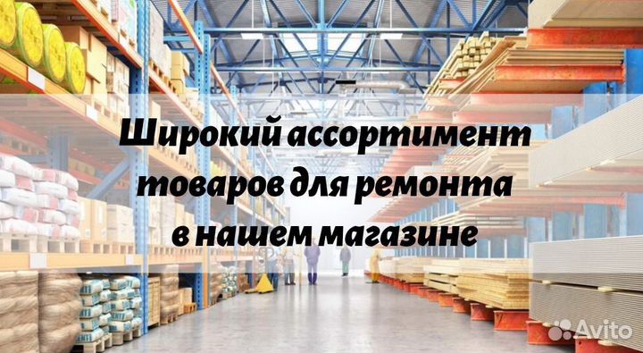 Профнастил. Доставка бесплатно