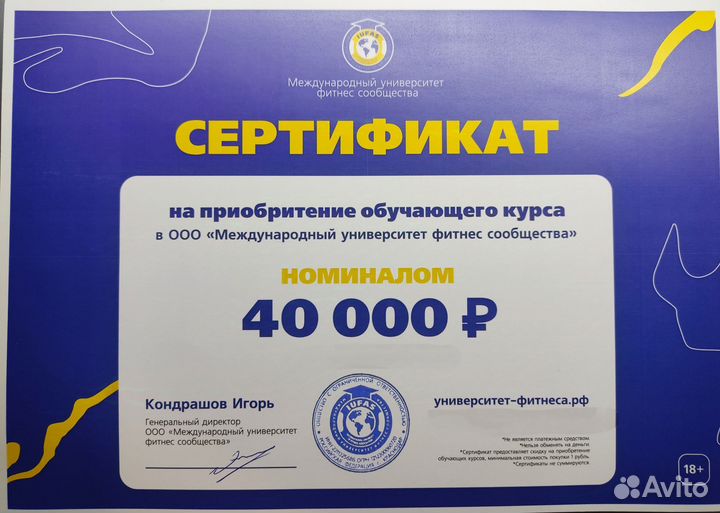 Сертификат номиналом 40,000тыс