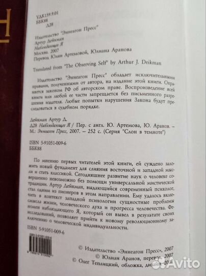 Мистика, эзотерика, оккультизм