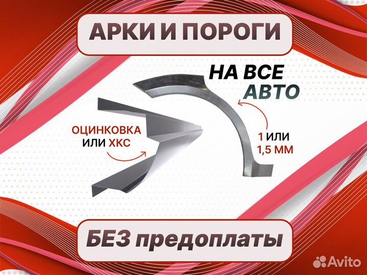 Задняя арка Daewoo Espero